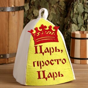 Шапка для бани "Царь, просто царь" с аппликацией в Минске от компании Интернет-магазин Zabazar