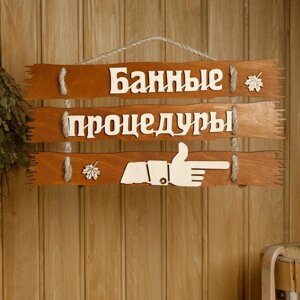 Табличка для бани 47.522 см "Банные процедуры, направо" в Минске от компании Интернет-магазин Zabazar