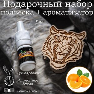 Ароматизатор подвесной из натурального дерева, набор: подвеска Тигр (дерево, войлок), парфюмированная пропитка в Минске от компании Интернет-магазин Zabazar