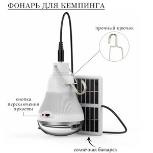 Фонарь кемпинговый аккумуляторный, 10 Вт, 20 LED, 1000 мАч, 12 х 7.5 см, солнечная батарея в Минске от компании Интернет-магазин Zabazar