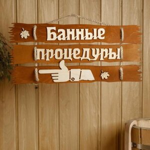 Табличка для бани 47.522 см "Банные процедуры, налево" в Минске от компании Интернет-магазин Zabazar