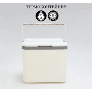 Термоконтейнер, 15 л, сохраняет холод до 36 ч, 33 х 25.5 х 29.5 см в Минске от компании Интернет-магазин Zabazar