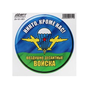 Наклейка "Круг Воздушно-десантные войска", d=15 см, 1 шт в Минске от компании Интернет-магазин Zabazar