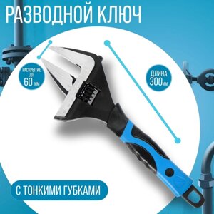 Ключ разводной с тонкими губками ТУНДРА, 2К рукоятка, раскрытие губок до 60 мм, 300 мм в Минске от компании Интернет-магазин Zabazar