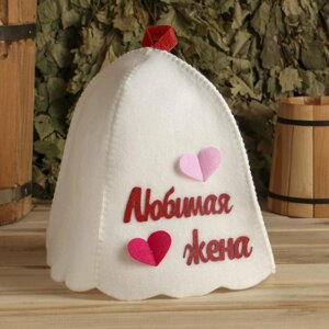 Шапка для бани "Любимая жена" с аппликацией в Минске от компании Интернет-магазин Zabazar