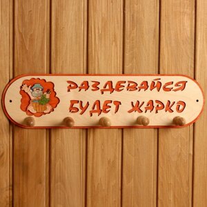 Вешалка 5 рожковая "Будет жарко" в Минске от компании Интернет-магазин Zabazar