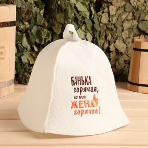 Шапка для бани "Банька горячая, но моя жена горячее" экофетр в Минске от компании Интернет-магазин Zabazar