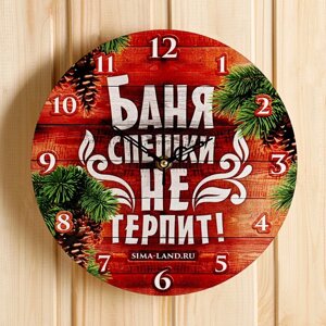 Часы банные "Баня спешки не терпит" в Минске от компании Интернет-магазин Zabazar