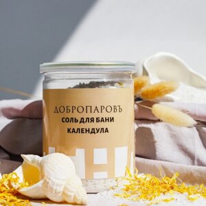 Соль для бани с травами "Календула" в прозрачной в банке, 400 гр в Минске от компании Интернет-магазин Zabazar