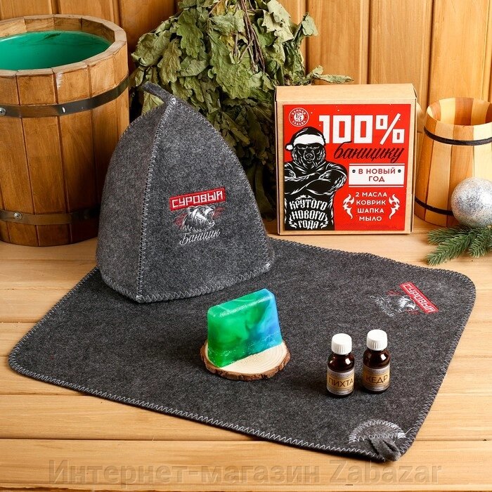 Подарочный набор "100% банщику": шапка, коврик, 2 масла, мыло от компании Интернет-магазин Zabazar - фото 1