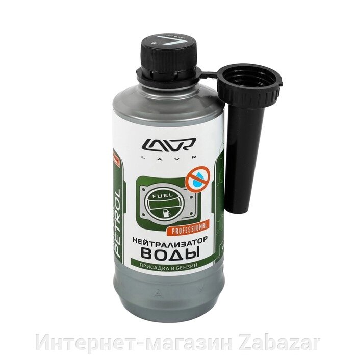 Присадка в бензин LAVR нейтрализатор воды, на 40-60 л, 310 мл, Ln2103 от компании Интернет-магазин Zabazar - фото 1