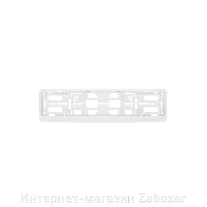 Рамка под номерной знак STVOL "Белая", с планкой от компании Интернет-магазин Zabazar - фото 1