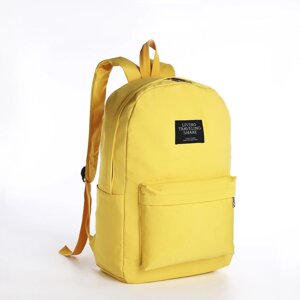 Рюкзак на молнии, цвет жёлтый