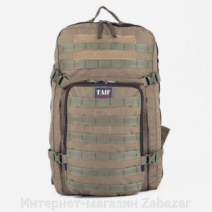 Рюкзак тактический, 45 л, отдел на молнии, 2 наружных кармана, цвет хаки от компании Интернет-магазин Zabazar - фото 1
