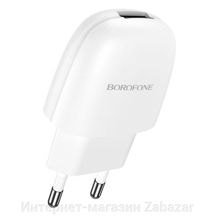 Сетевое зарядное устройство Borofone BA49A, USB, 2.1 А, белое от компании Интернет-магазин Zabazar - фото 1