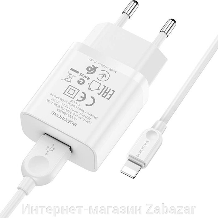 Сетевое зарядное устройство Borofone BA52A, USB, 2.1 А, кабель Lightning, 1 м, белое от компании Интернет-магазин Zabazar - фото 1
