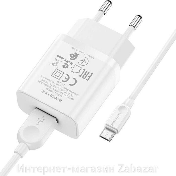 Сетевое зарядное устройство Borofone BA52A, USB, 2.1 А, кабель microUSB, 1 м, белое от компании Интернет-магазин Zabazar - фото 1