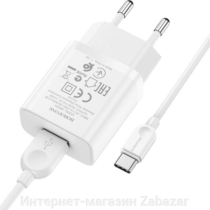 Сетевое зарядное устройство Borofone BA52A, USB, 2.1 А, кабель Type-C, 1 м, белое от компании Интернет-магазин Zabazar - фото 1
