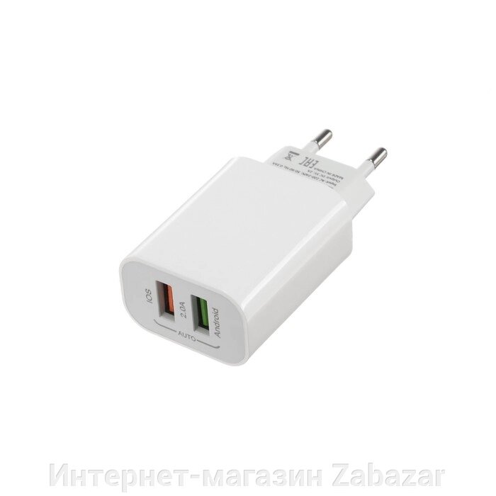 Сетевое зарядное устройство LuazON LN-110AC, 2 USB, 2 A, белое от компании Интернет-магазин Zabazar - фото 1