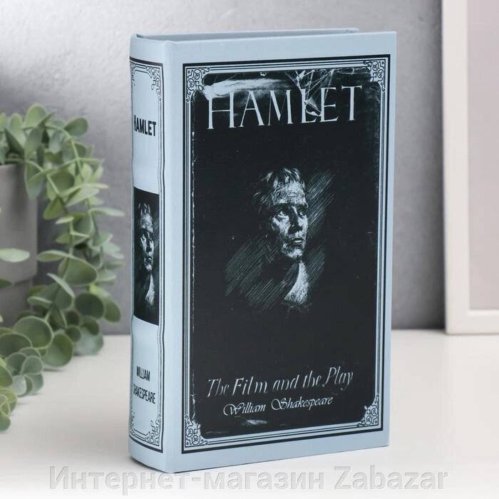 Сейф-книга дерево кожзам "Гамлет. Уильям Шекспир" 21х13х5 см от компании Интернет-магазин Zabazar - фото 1