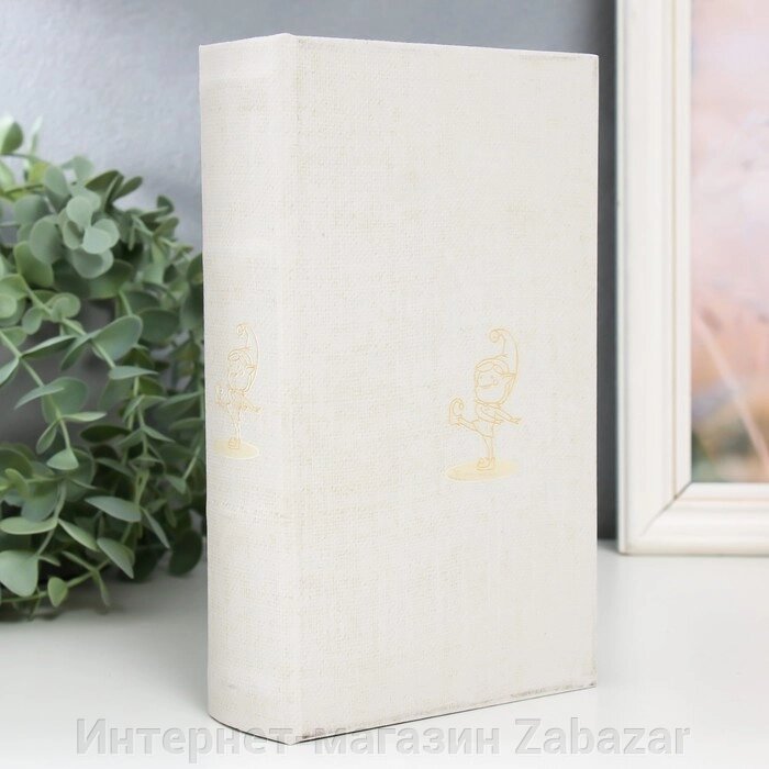 Сейф-книга дерево кожзам "Маленький эльф" 21х13х5 см от компании Интернет-магазин Zabazar - фото 1