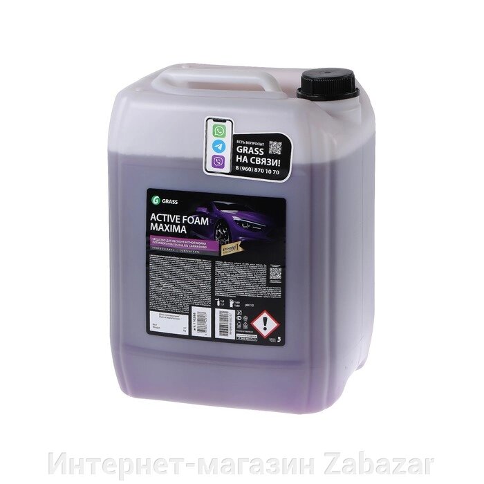 Шампунь для бесконтактной мойки Grass, 20 кг, Active Foam Maxima (1:50-1:100) от компании Интернет-магазин Zabazar - фото 1