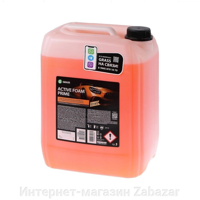 Шампунь для бесконтактной мойки Grass, 20 кг, Active Foam Prime (1:30-1:60) от компании Интернет-магазин Zabazar - фото 1