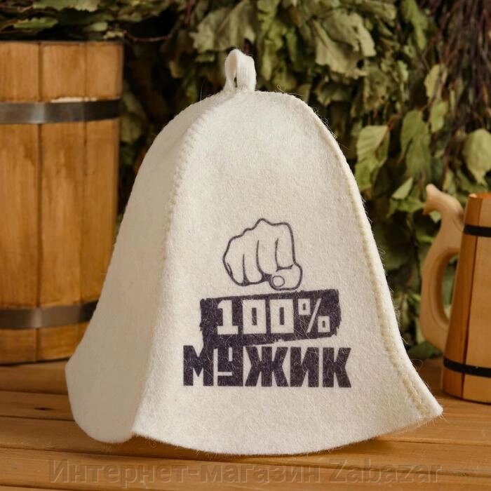 Шапка для бани "100% МУЖИК" с принтом, белая от компании Интернет-магазин Zabazar - фото 1