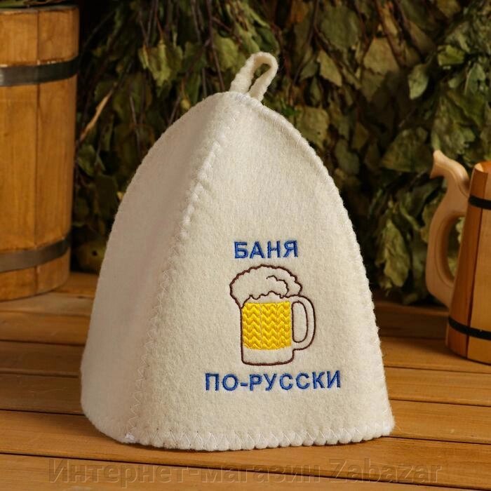 Шапка для бани "Баня по-русски", войлок, белая от компании Интернет-магазин Zabazar - фото 1