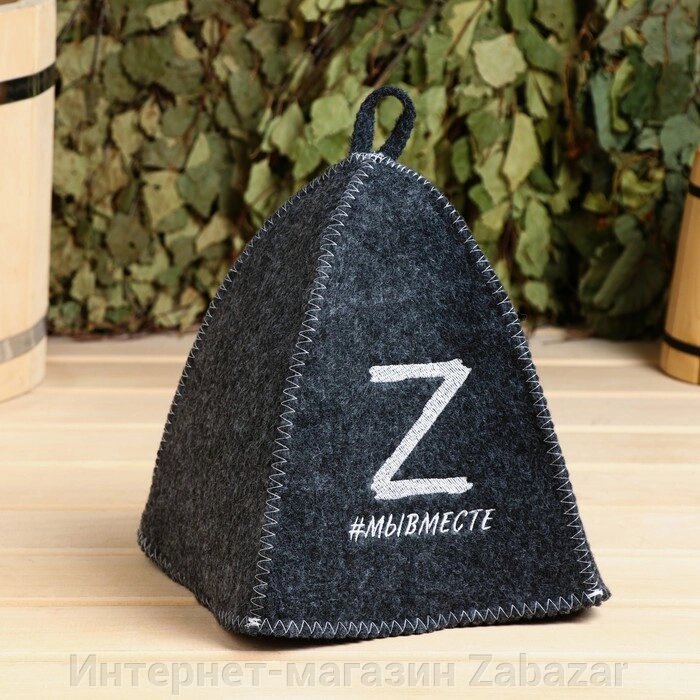 Шапка для бани "Z #МЫВМЕСТЕ" серая от компании Интернет-магазин Zabazar - фото 1
