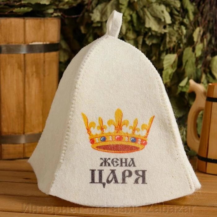 Шапка для бани "Жена Царя" с принтом, белая от компании Интернет-магазин Zabazar - фото 1