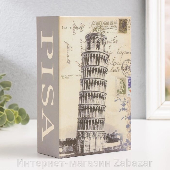 Шкатулка книга пластик, металл "Пизанская башня" 5,5х12х18 см от компании Интернет-магазин Zabazar - фото 1