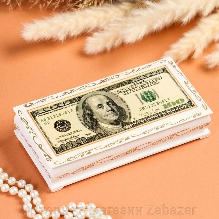 Шкатулка - купюрница «100$», белая, 8,517 см, лаковая миниатюра от компании Интернет-магазин Zabazar - фото 1