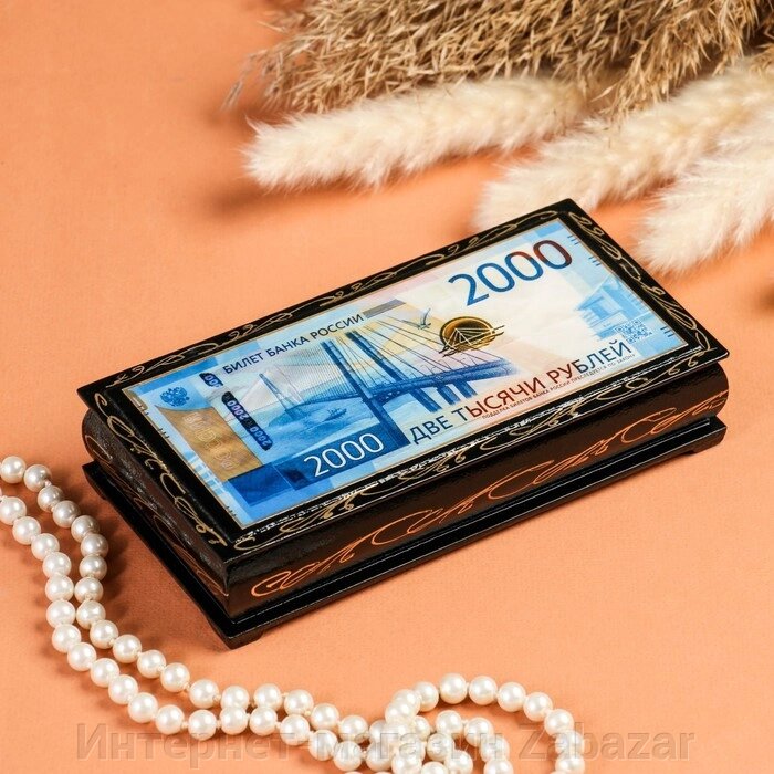 Шкатулка - купюрница «2000 рублей», 8,517 см, лаковая миниатюра от компании Интернет-магазин Zabazar - фото 1