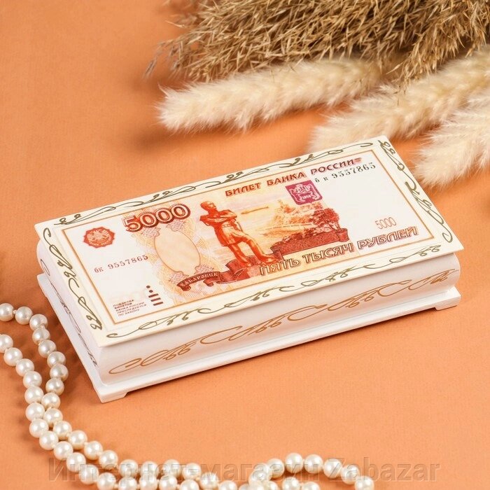 Шкатулка - купюрница «5000 рублей», белая, 8,517 см, лаковая миниатюра от компании Интернет-магазин Zabazar - фото 1