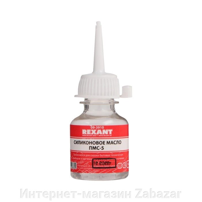 Силиконовое масло Rexant,  ПМС-5, 15 мл от компании Интернет-магазин Zabazar - фото 1