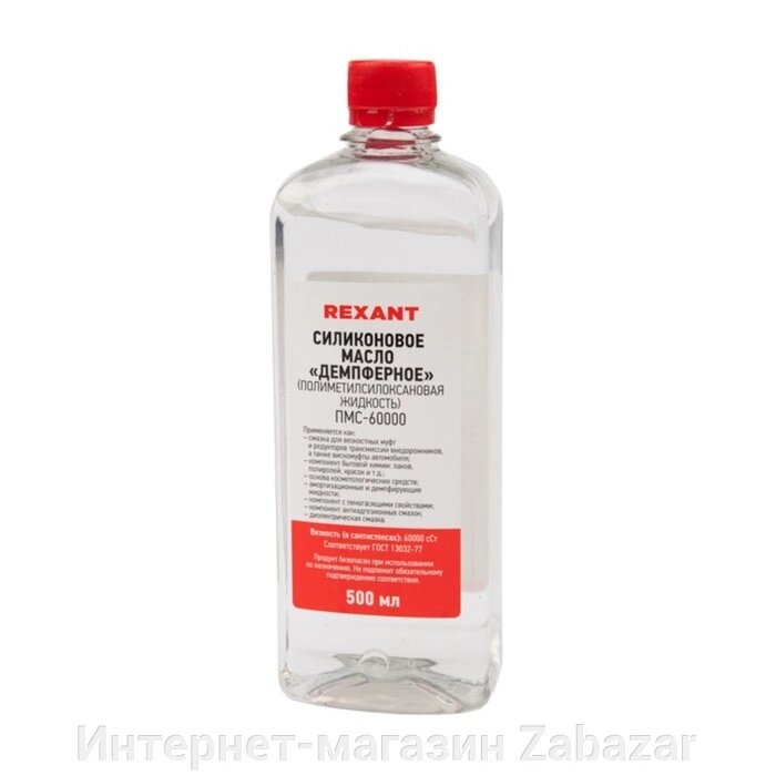 Силиконовое масло Rexant, ПМС-60000, 500 мл от компании Интернет-магазин Zabazar - фото 1