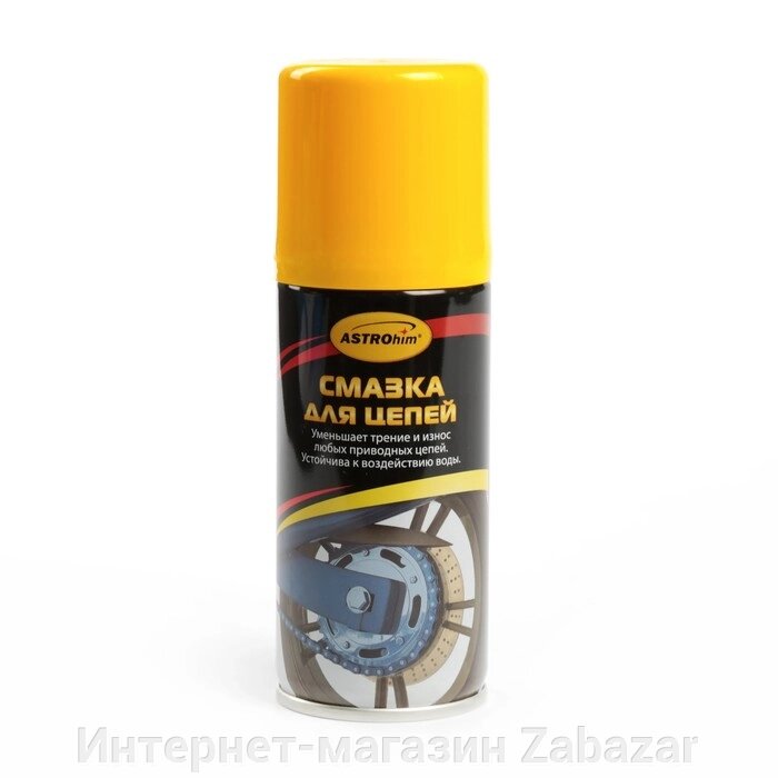 Смазка для цепей Astrohim, аэрозоль, 140 мл, АС - 4561 от компании Интернет-магазин Zabazar - фото 1