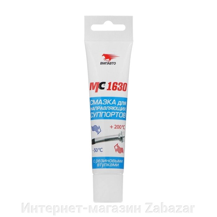 Смазка для направляющих супортов ВМП МС 1630, 30 г, туба от компании Интернет-магазин Zabazar - фото 1