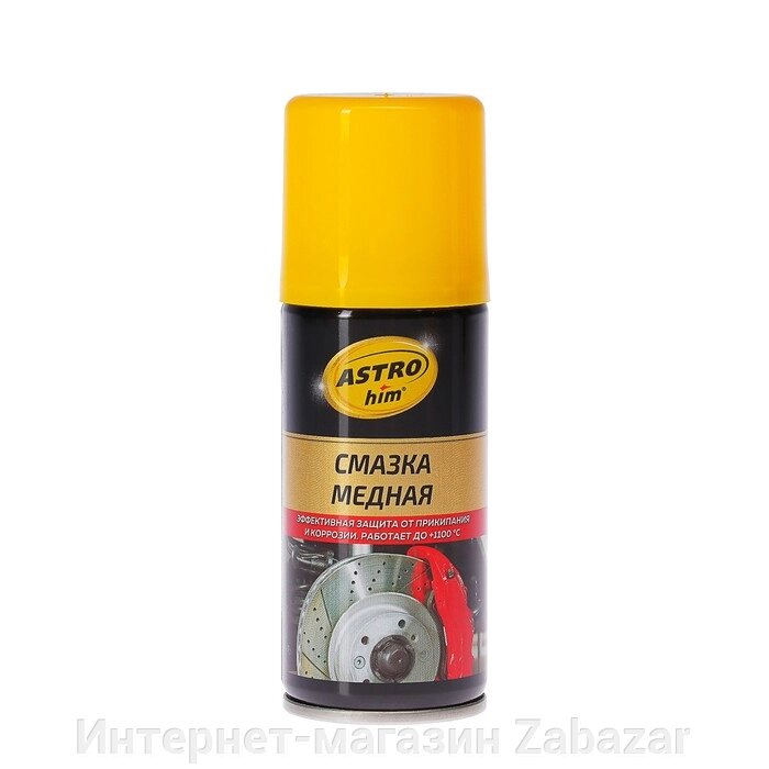 Смазка медная Astrohim, 140 мл, аэрозоль, АС - 4571 от компании Интернет-магазин Zabazar - фото 1