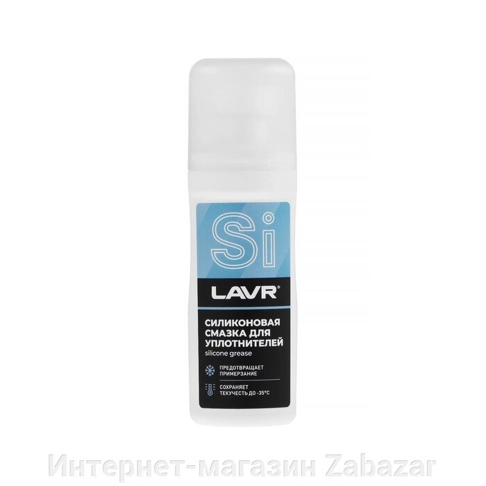 Смазка силиконовая LAVR для уплотнительных резинок, губка-аппликатор, 100 мл Ln1540 от компании Интернет-магазин Zabazar - фото 1