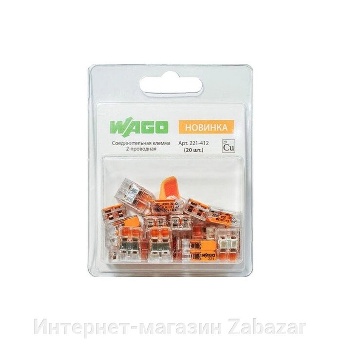 Соединительная клемма WAGO 2-х проводная (221-412) 20 шт. в блистере от компании Интернет-магазин Zabazar - фото 1
