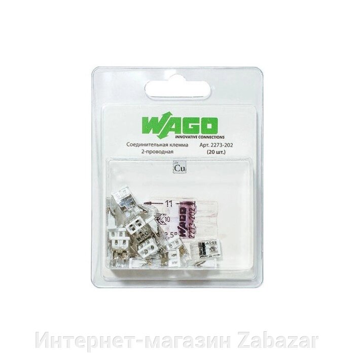 Соединительная клемма WAGO 2-х проводная (2273-202) 20 шт. в блистере от компании Интернет-магазин Zabazar - фото 1