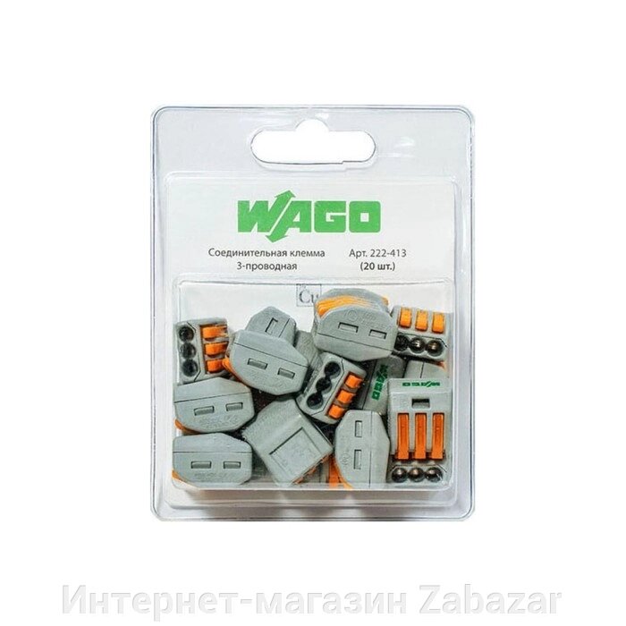 Соединительная клемма WAGO 3-х проводная (222-413) 20 шт. в блистере от компании Интернет-магазин Zabazar - фото 1