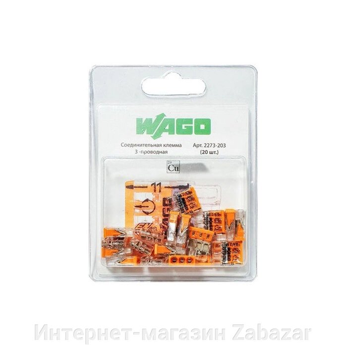 Соединительная клемма WAGO 3-х проводная (2273-203) 20 шт. в блистере от компании Интернет-магазин Zabazar - фото 1