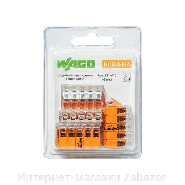 Соединительная клемма WAGO 5-ти проводная (221-415) 6 шт. в блистере от компании Интернет-магазин Zabazar - фото 1