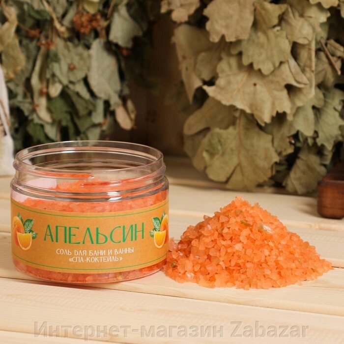 Соль для бани и ванны в банке "Апельсин" 300 гр Добропаровъ от компании Интернет-магазин Zabazar - фото 1