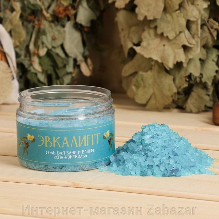Соль для бани и ванны в банке "Эвкалипт"  300 гр Добропаровъ от компании Интернет-магазин Zabazar - фото 1