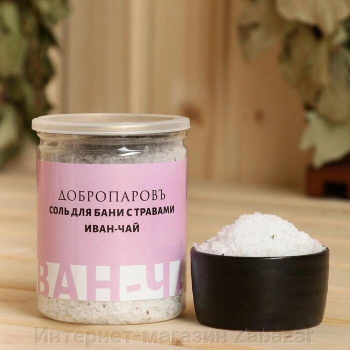 Соль для бани с травами "Иван-чай" в прозрачной банке 400 г от компании Интернет-магазин Zabazar - фото 1