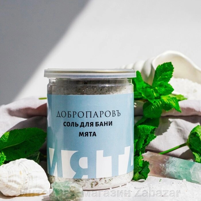 Соль для бани с травами "Мята" в прозрачной банке, 400 гр от компании Интернет-магазин Zabazar - фото 1